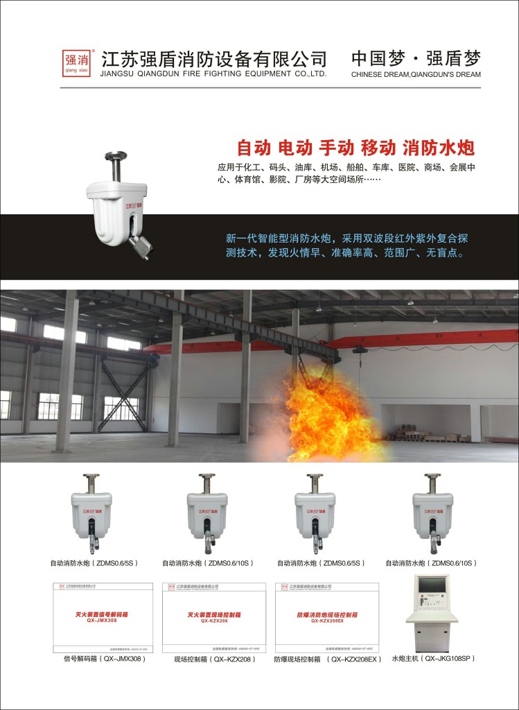 消防泡沫炮 有自动的吗 ZDMS 消防泡沫炮 有自动的吗 ZDMS